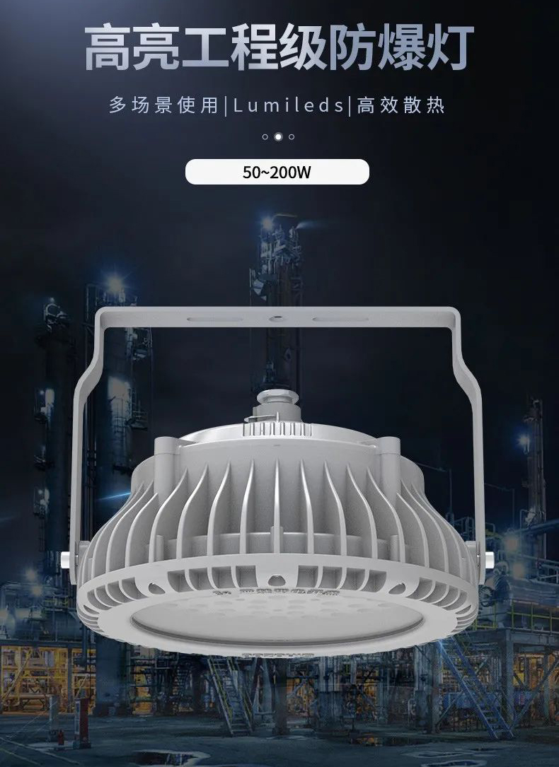 安徽匯民防爆電氣有限公司HMD56節能LED防爆燈