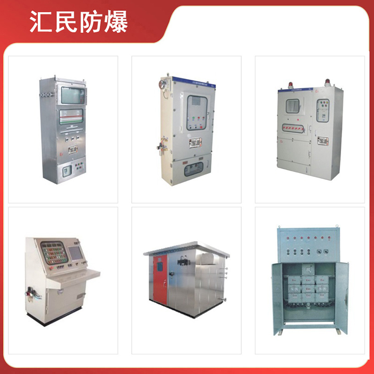安徽匯民防爆電氣有限公司PXK 系列防爆正壓柜正壓型防爆配電柜 安徽匯民防爆電氣有限公司PXK 系列防爆正壓柜正壓型防爆配電柜